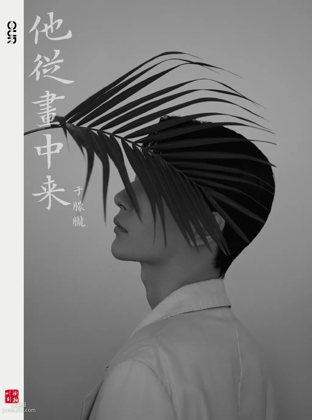 他从画中来，白衣西服套装帅哥于朦胧杂志写真图集套图2