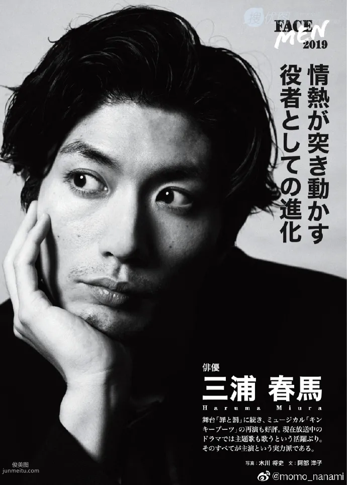 Japanese Handsome Guy Miura Haruma Black and White Photo Set Magazine Photos photo 4