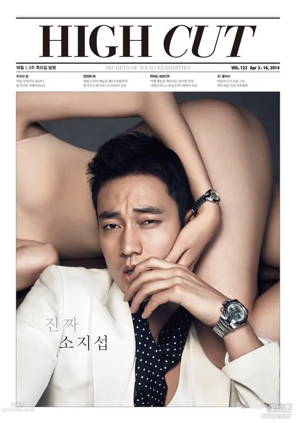 So Ji-sub: Photo Shoot photo 6