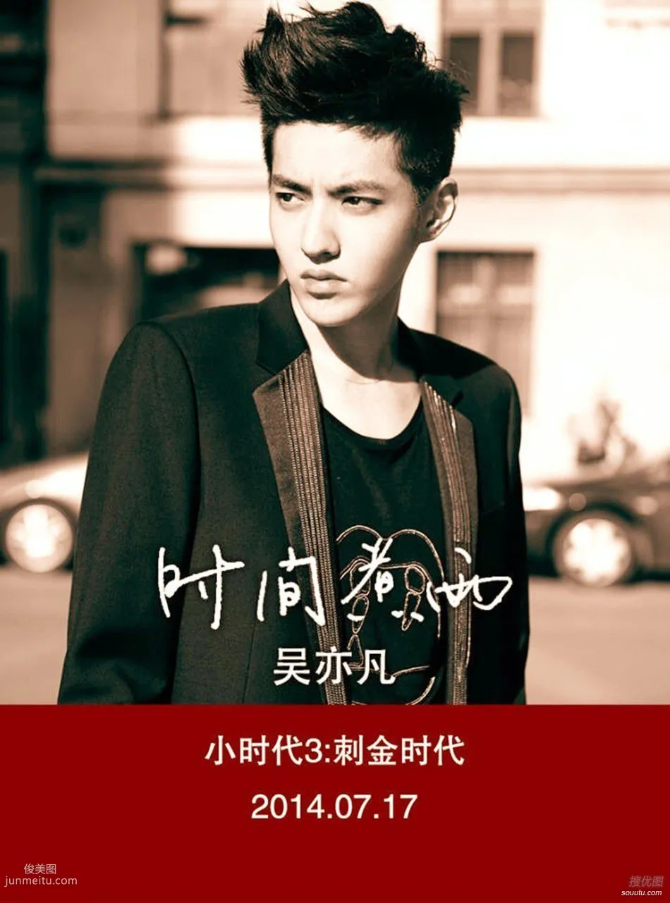 Kris Wu: Photo Shoot photo 5