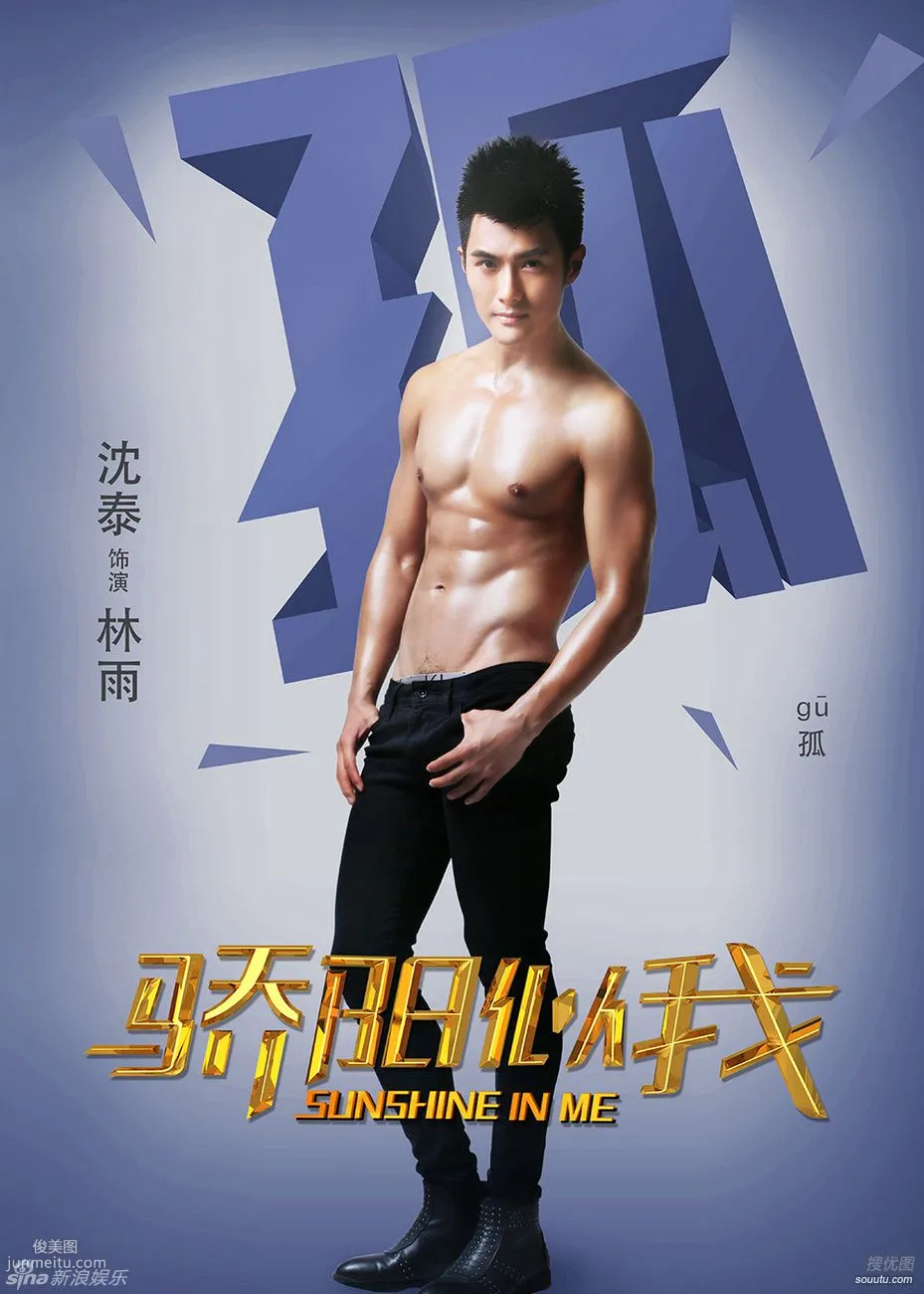 Muscular Handsome Shen Tai Cool and Handsome Boxing Photo Set Pictures photo 7