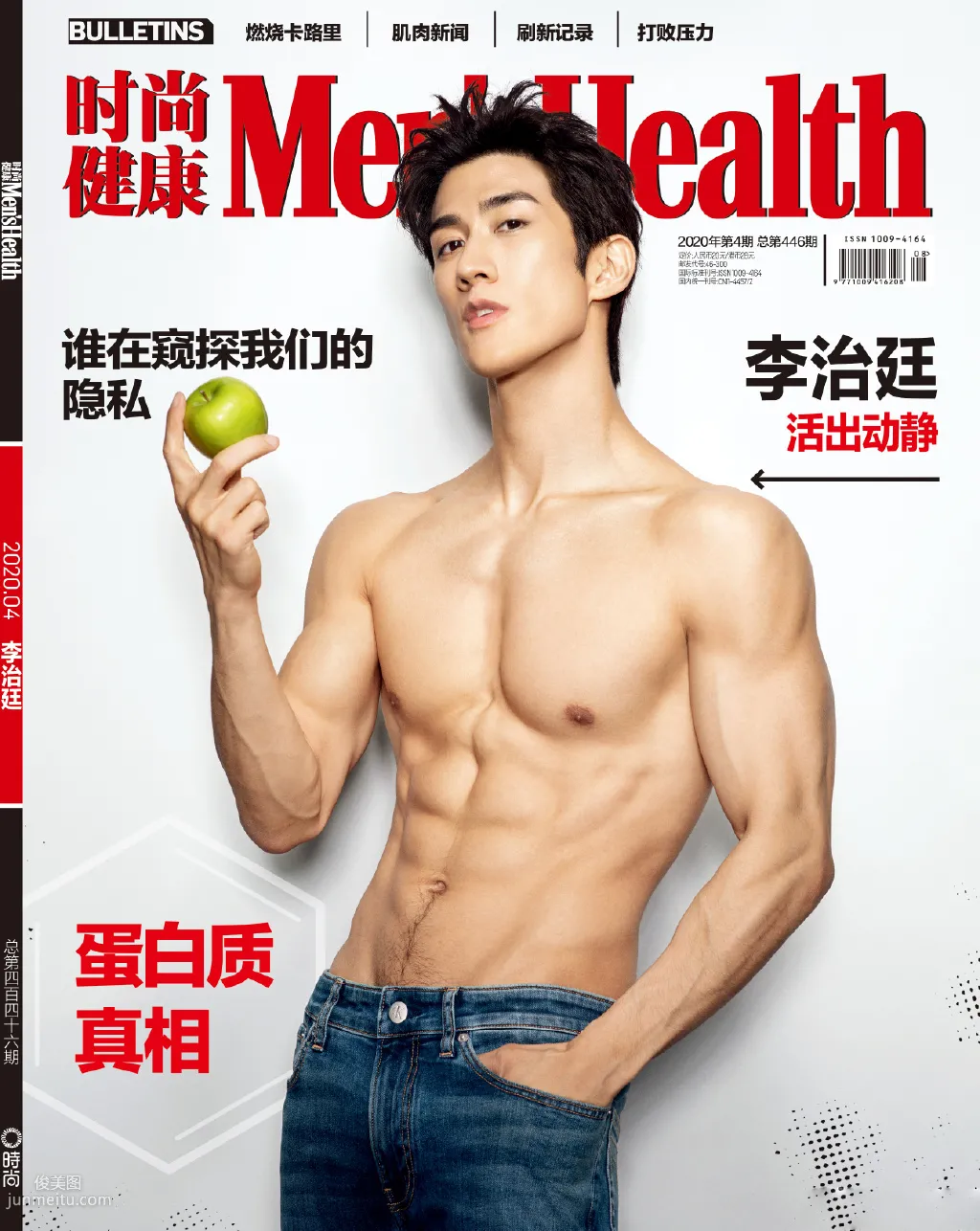 香港帥哥李治廷超然肌肉寫真大片登《時尚健康》雜志封面 1