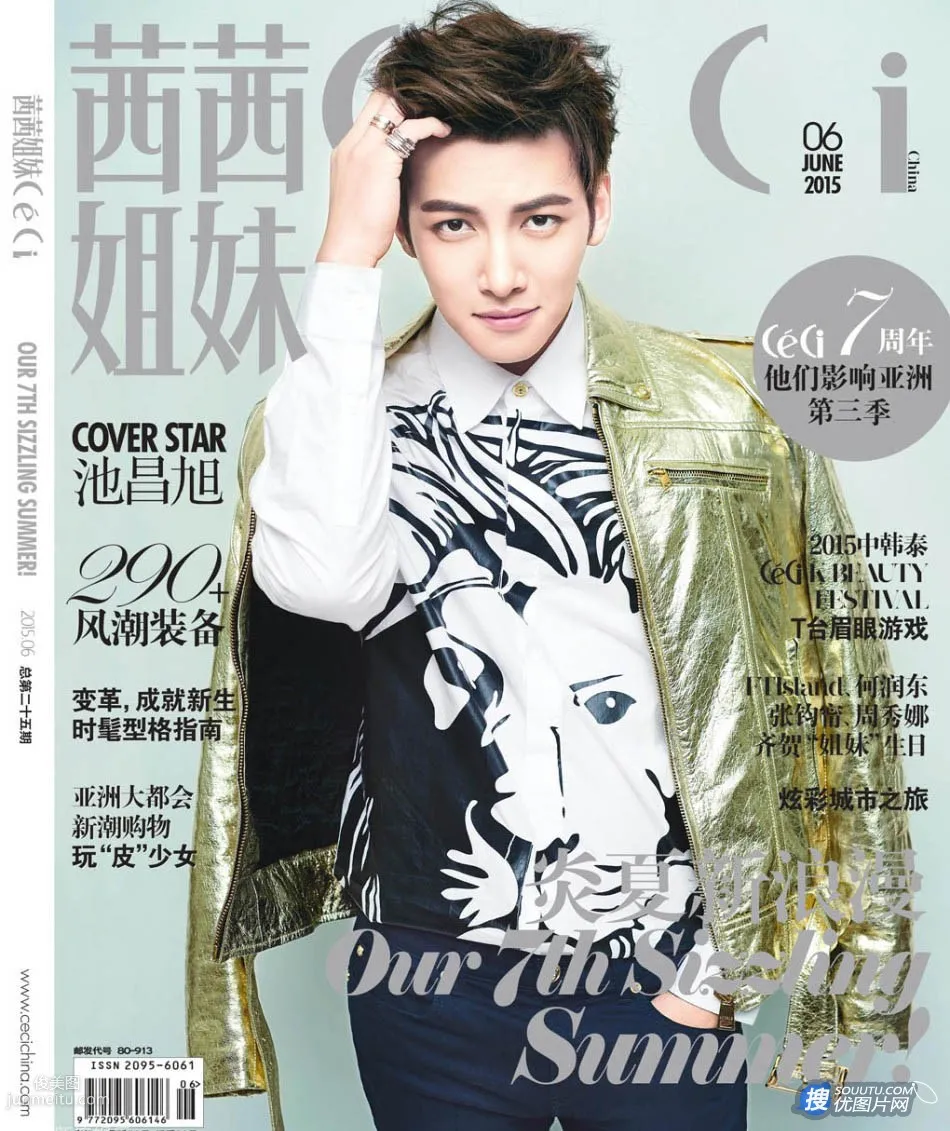 Korean Actor Chi Changxu Magazine Cover Photo Blockbuster photo 2