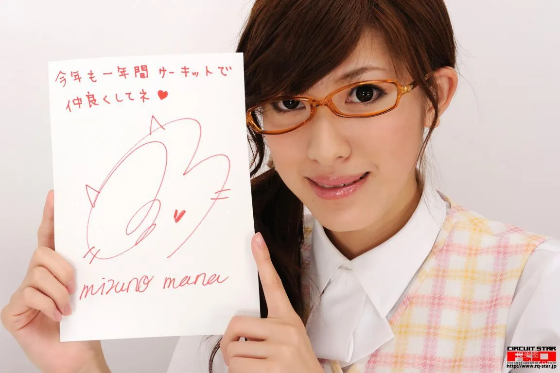 [RQ-STAR] NO.00280 Mana Mizuno 水乃麻奈 Office Lady 寫真集 106