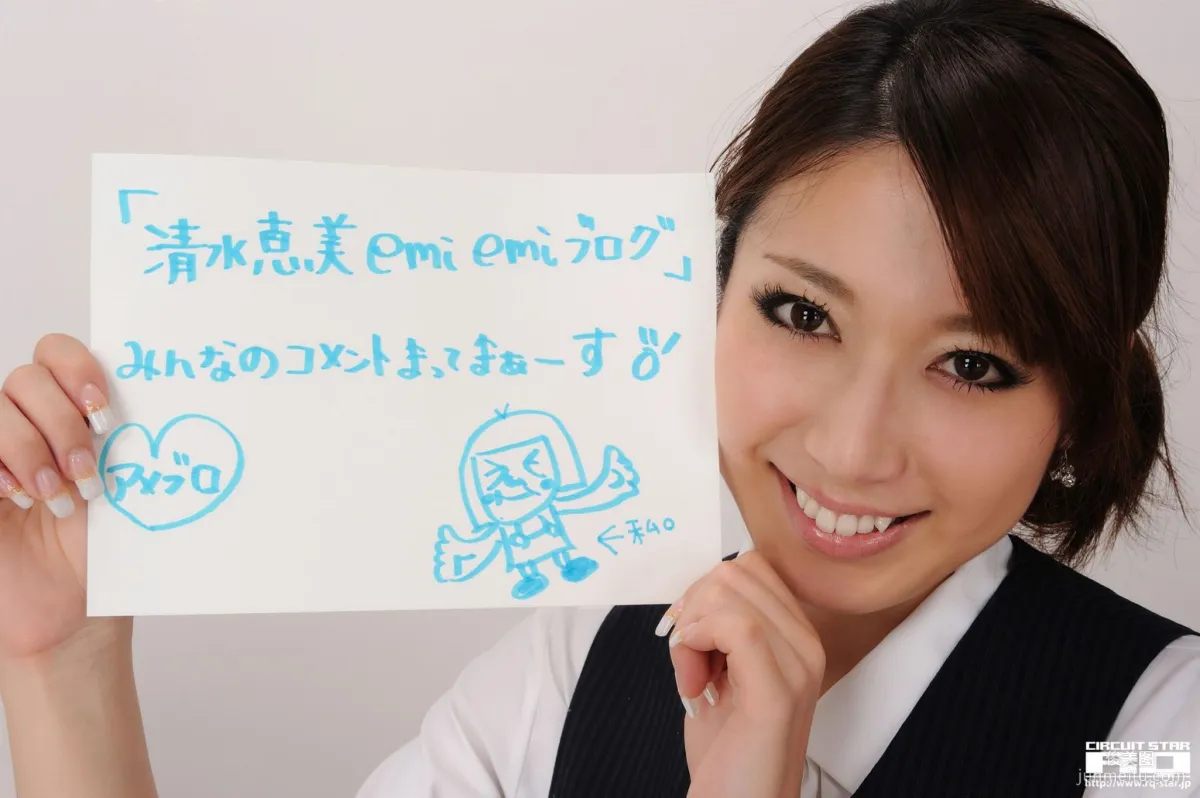 [RQ-STAR] NO.00294 Emi Shimizu 清水恵美 Office Lady 寫真集 157