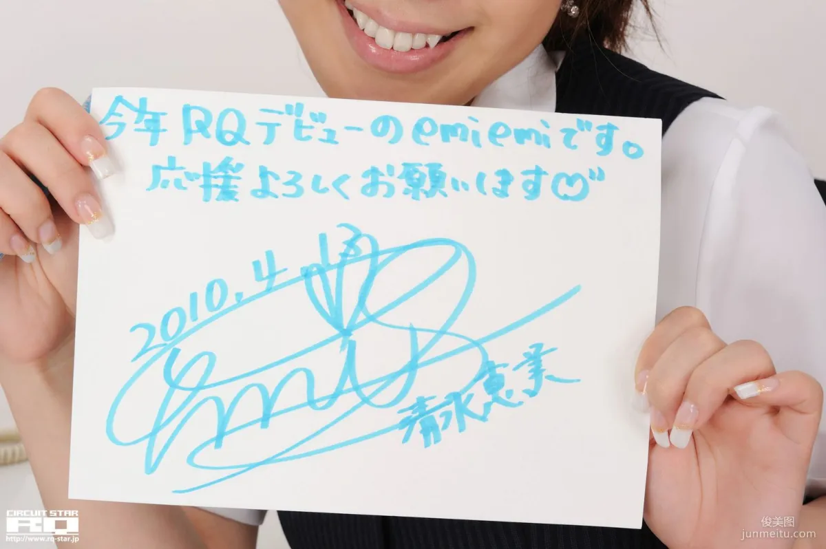 [RQ-STAR] NO.00294 Emi Shimizu 清水恵美 Office Lady 寫真集 156