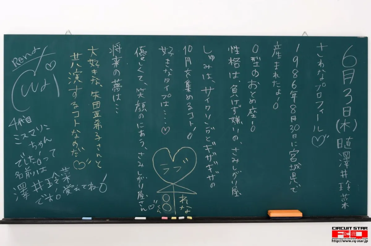 [RQ-STAR] NO.00312 Rena Sawai 澤井玲菜 School Girl 寫真集 18