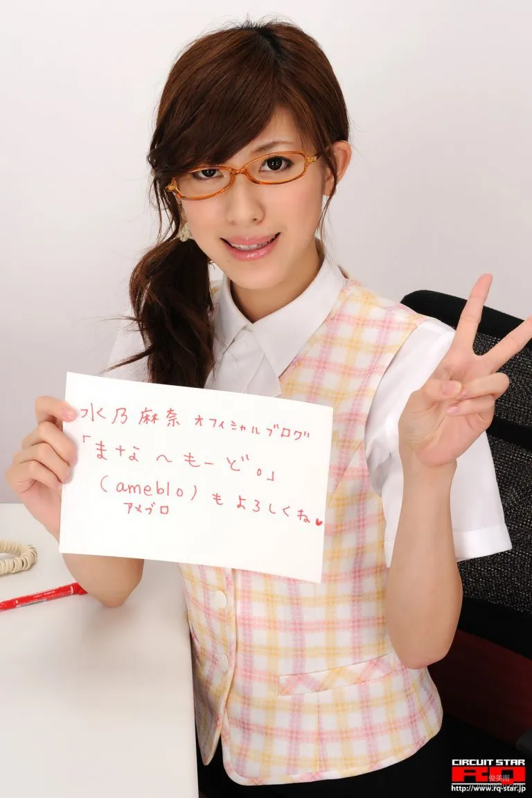 [RQ-STAR] NO.00280 Mana Mizuno 水乃麻奈 Office Lady 寫真集 108
