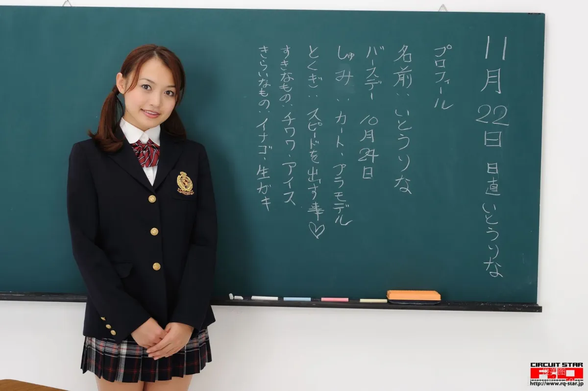 [RQ-STAR] NO.00422 Rina Itoh 伊東りな School Girl 校服系列 1