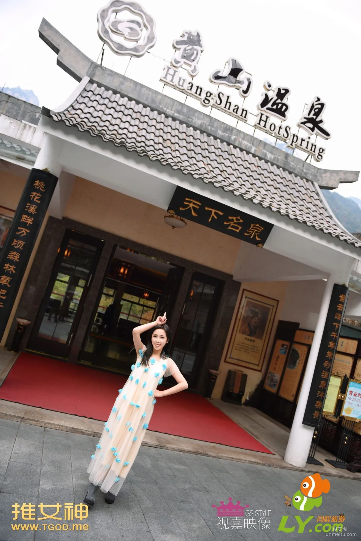 Dai Weiyi: TGOD photo 5