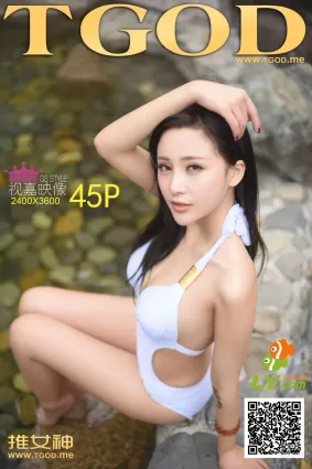 戴唯一《女神去哪兒第16期》 [TGOD推女神] 寫真集
