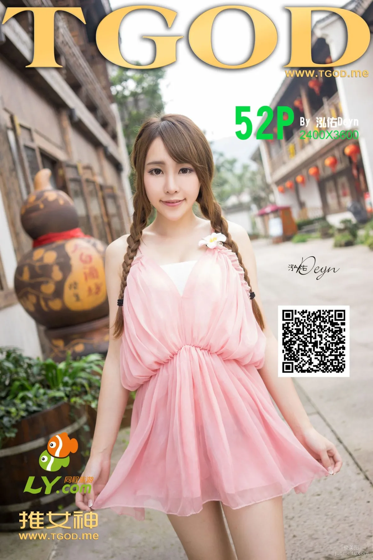 黄梦羡《女神去哪儿第7期》 [TGOD推女神] 写真集1