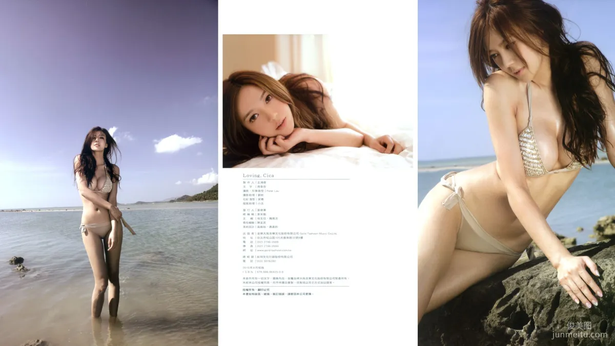 Cica Zhou: Web Idols photo 31