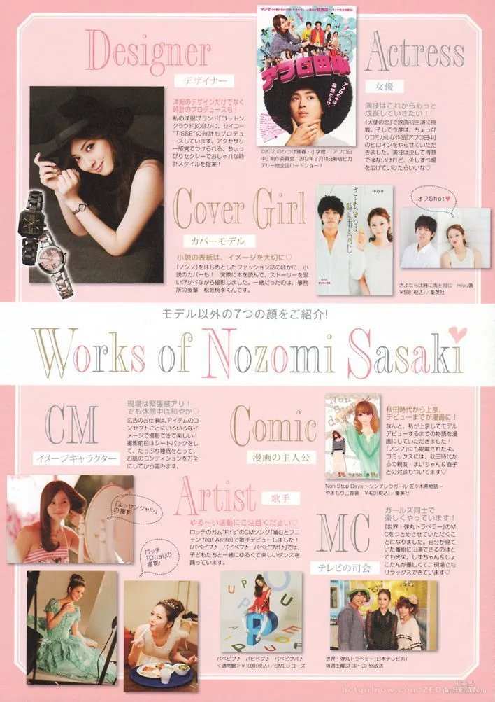 Nozomi Sasaki Non non Photo Set photo 63