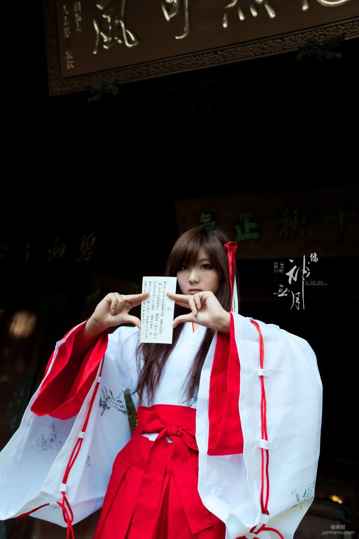 Yang Yixuan/Patty Little Pig, Fake. Kannazuki no Miko Photo Set photo 28