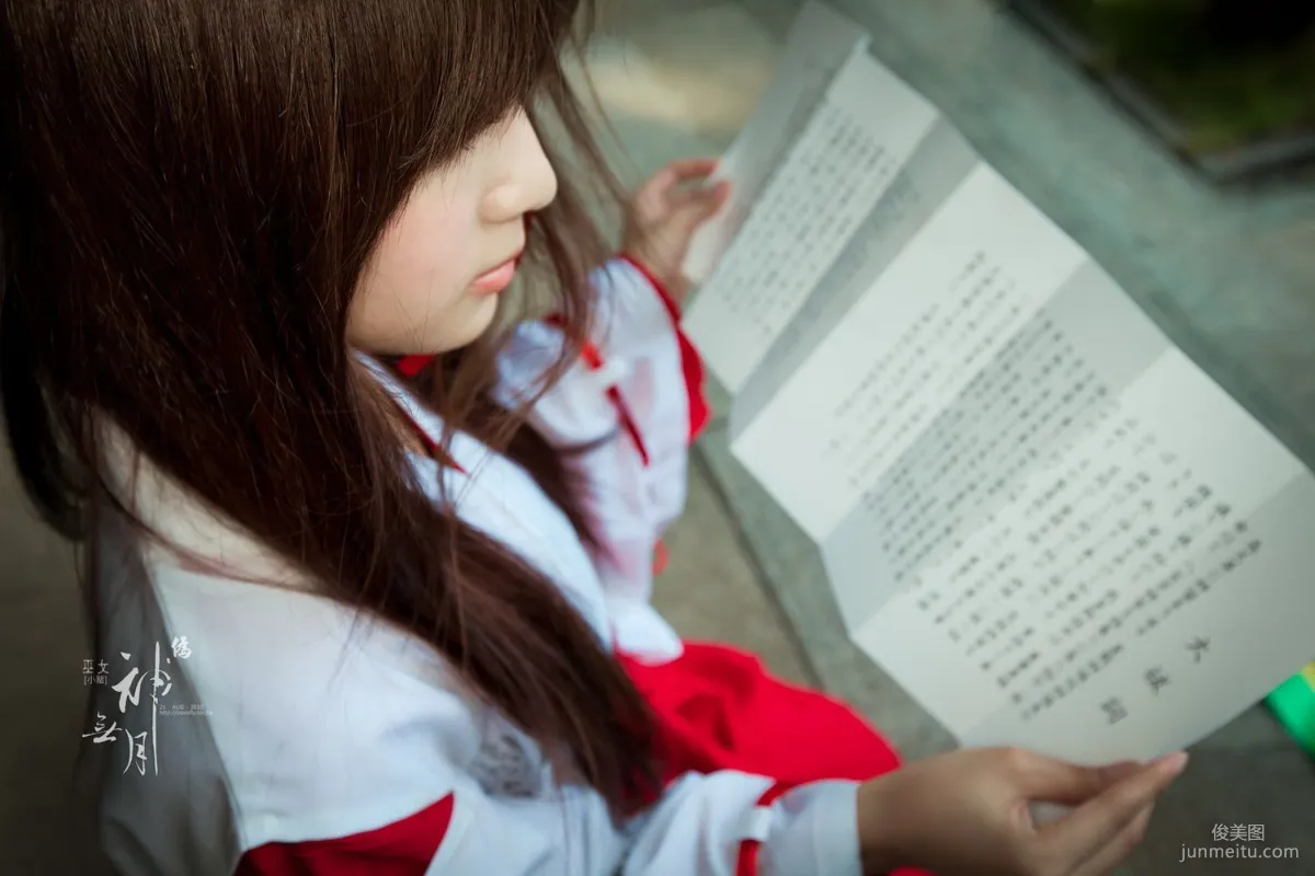 Yang Yixuan/Patty Little Pig, Fake. Kannazuki no Miko Photo Set photo 25
