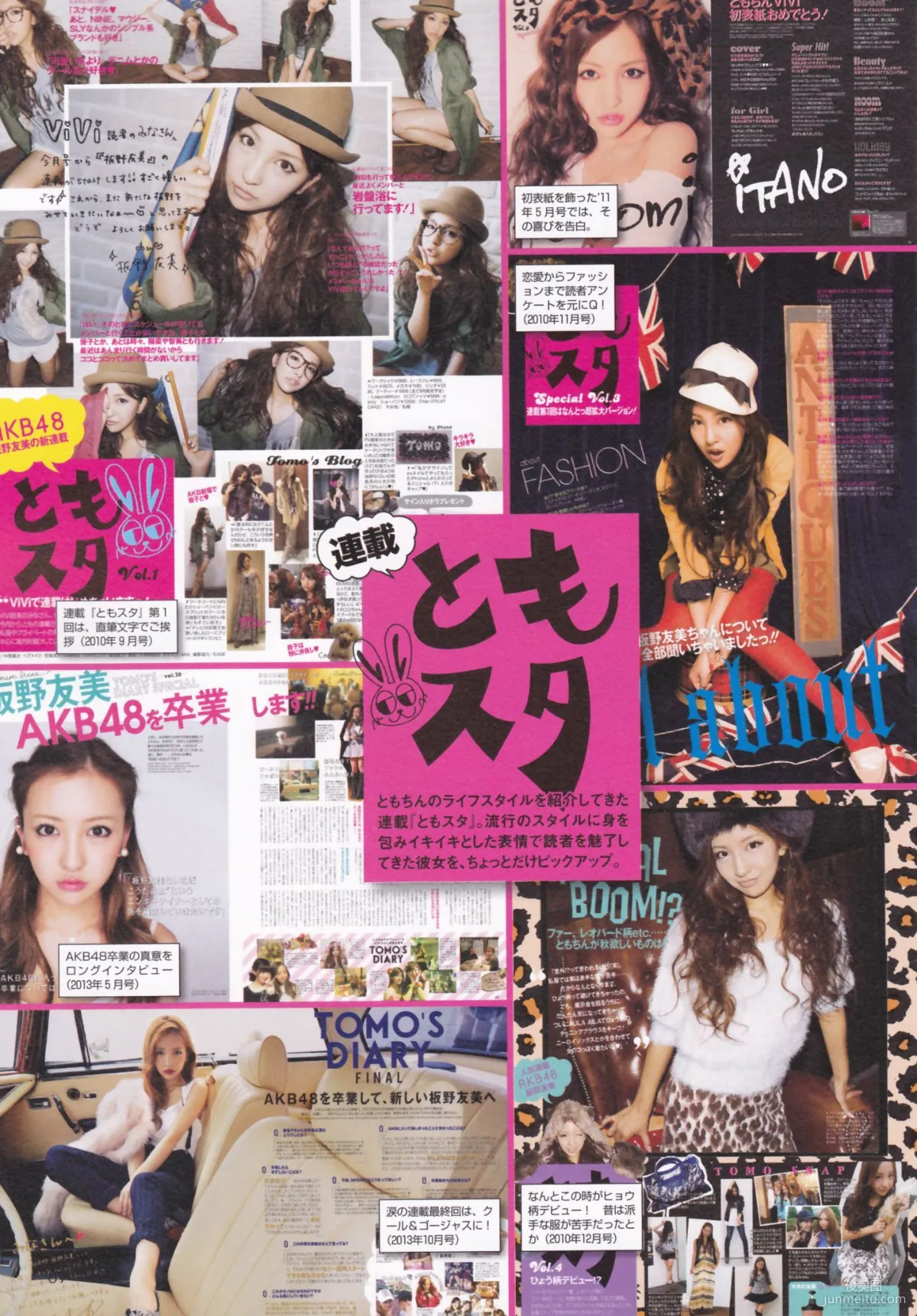 Tomomi Itano AKB48 Graduation Commemoration "Tomochin" Photo Set photo 95