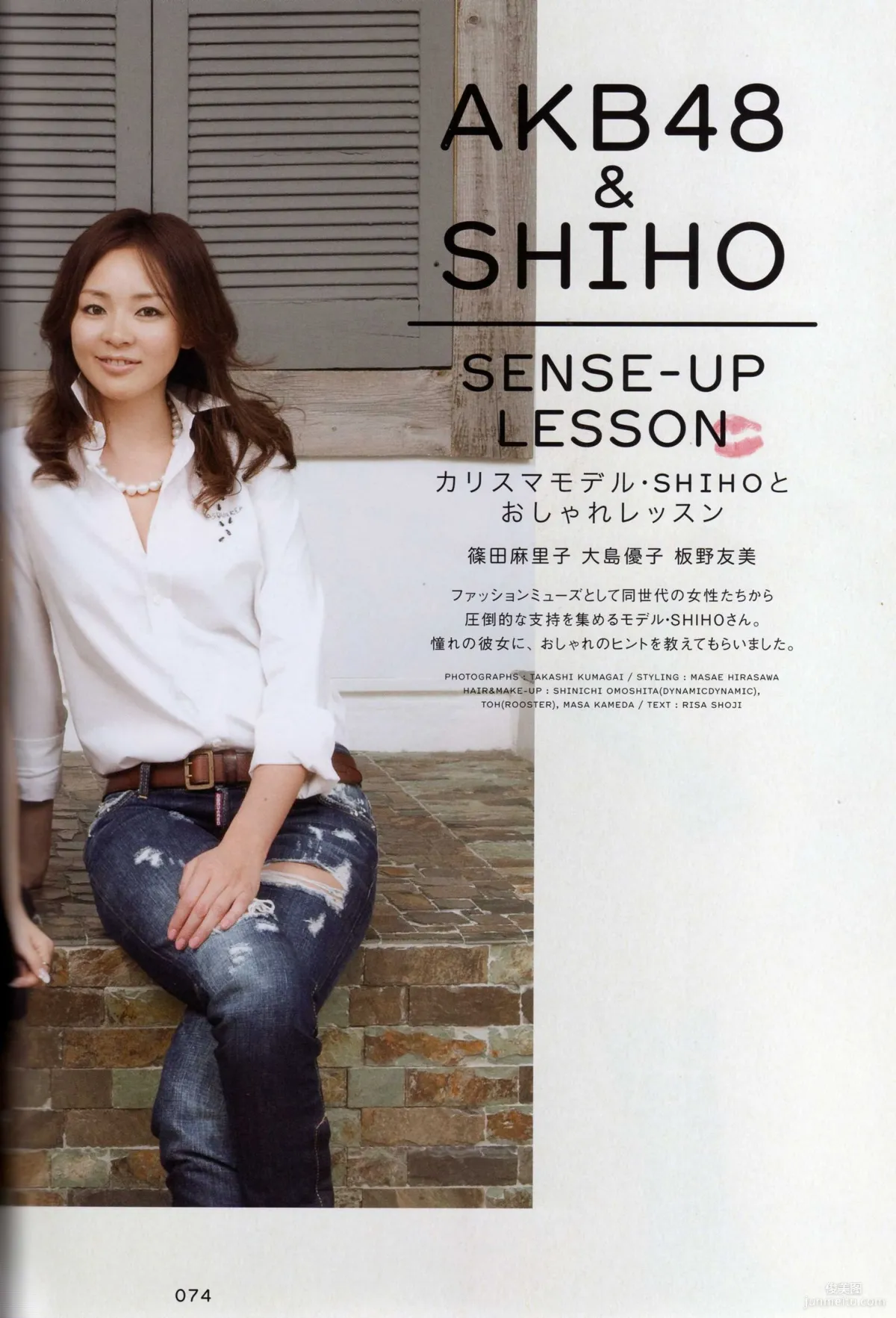 Japanese AKB48 Girl Group, 2013 Fashion Book Lingerie Show, Photo Set photo 27