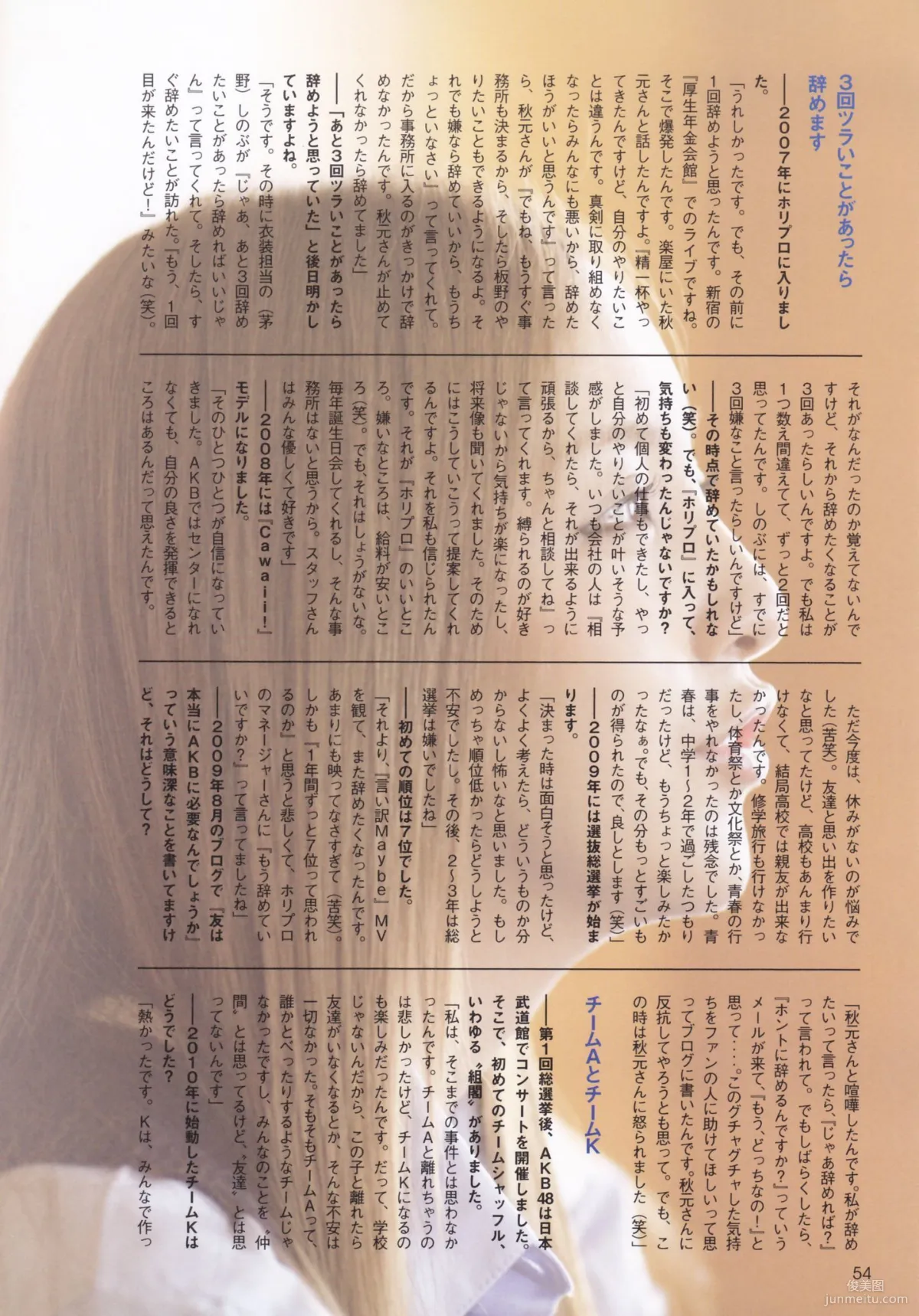 Tomomi Itano AKB48 Graduation Commemoration "Tomochin" Photo Set photo 74