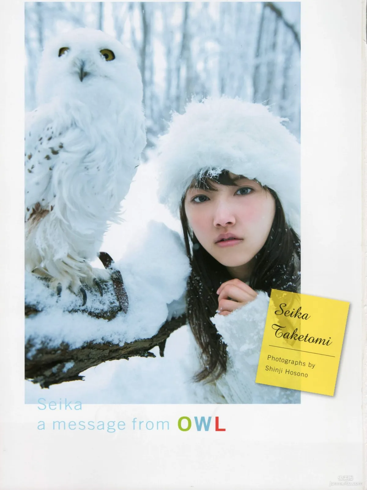 Seika Taketomi "A message from OWL" Photo Set photo 2