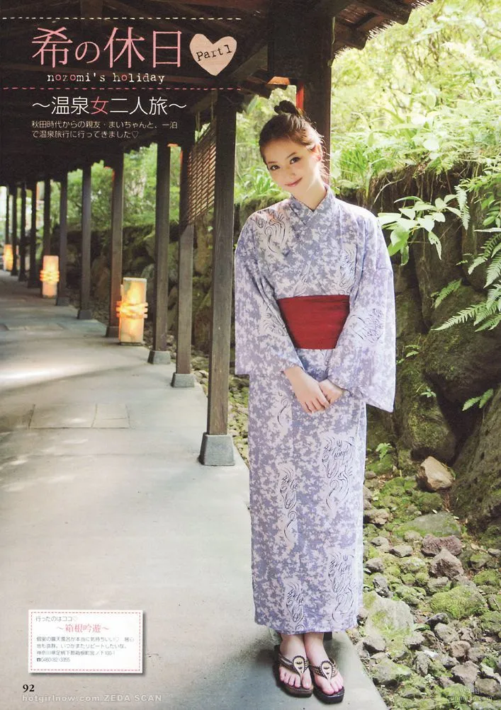 Nozomi Sasaki Non non Photo Set photo 59