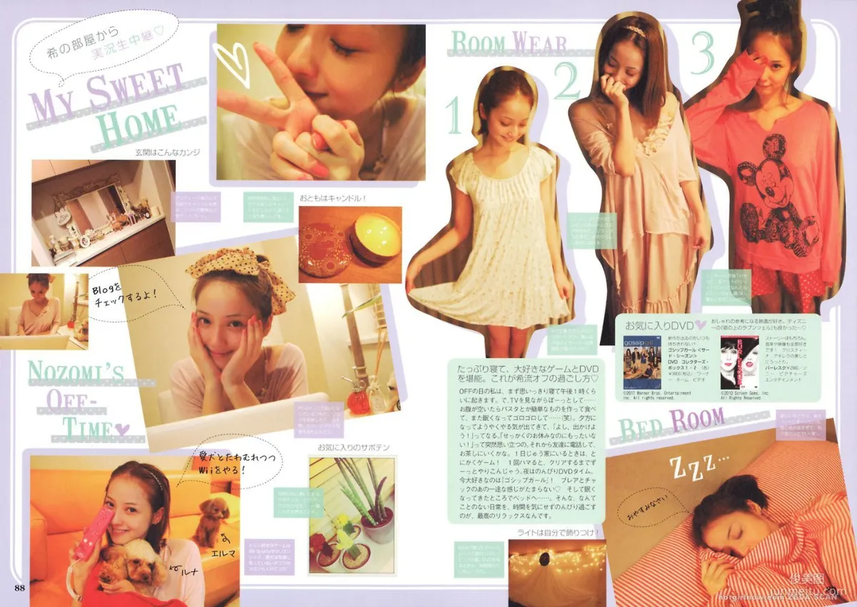 Nozomi Sasaki Non non Photo Set photo 56