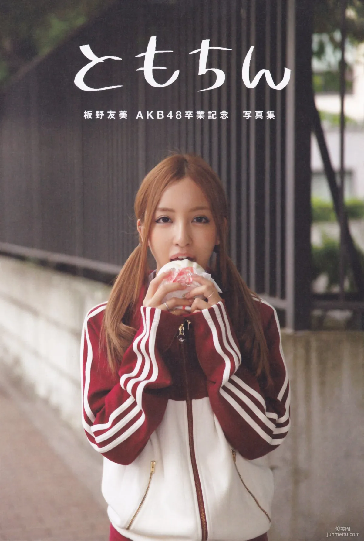 Tomomi Itano AKB48 Graduation Commemoration "Tomochin" Photo Set photo 71