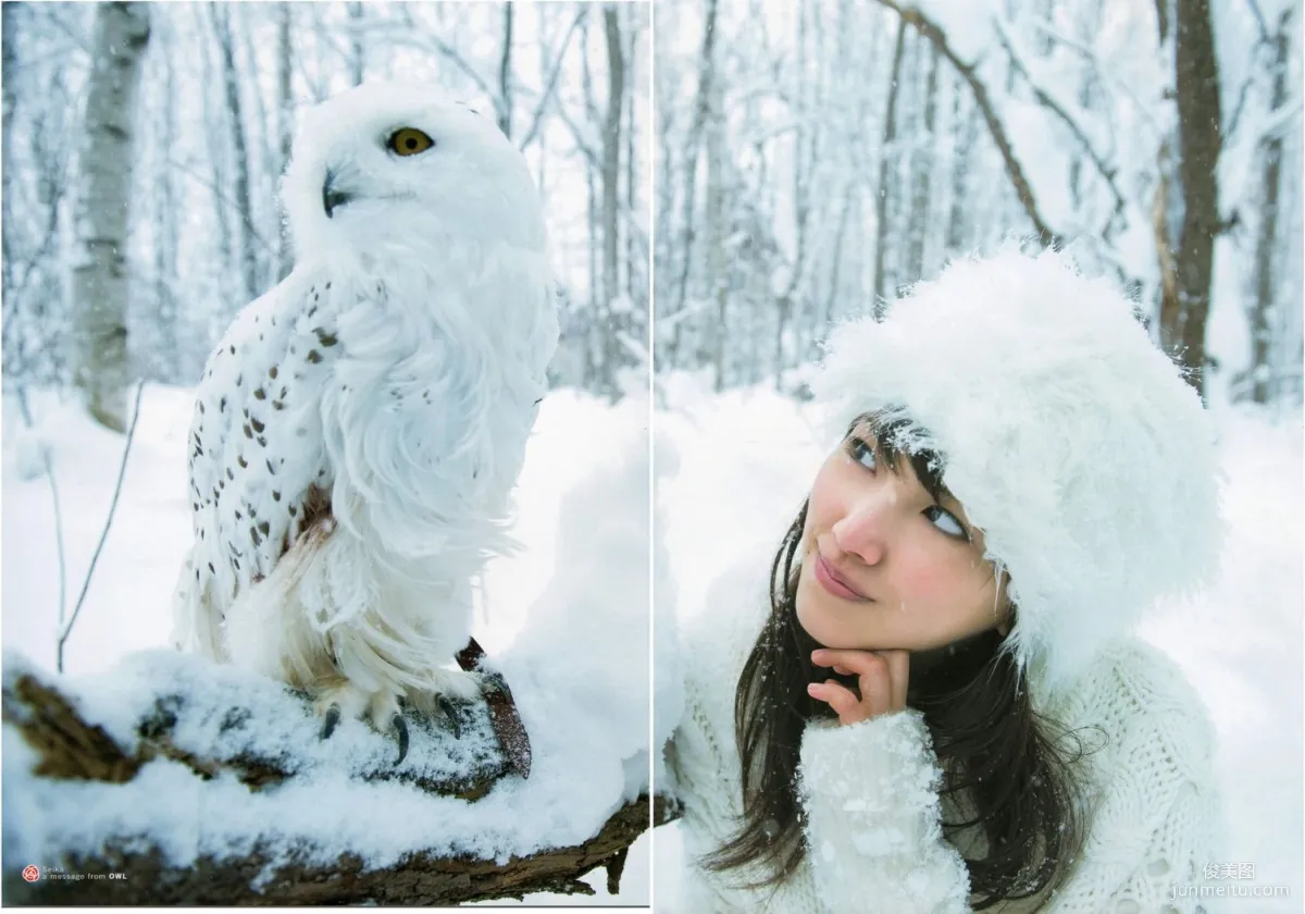 Seika Taketomi "A message from OWL" Photo Set photo 95