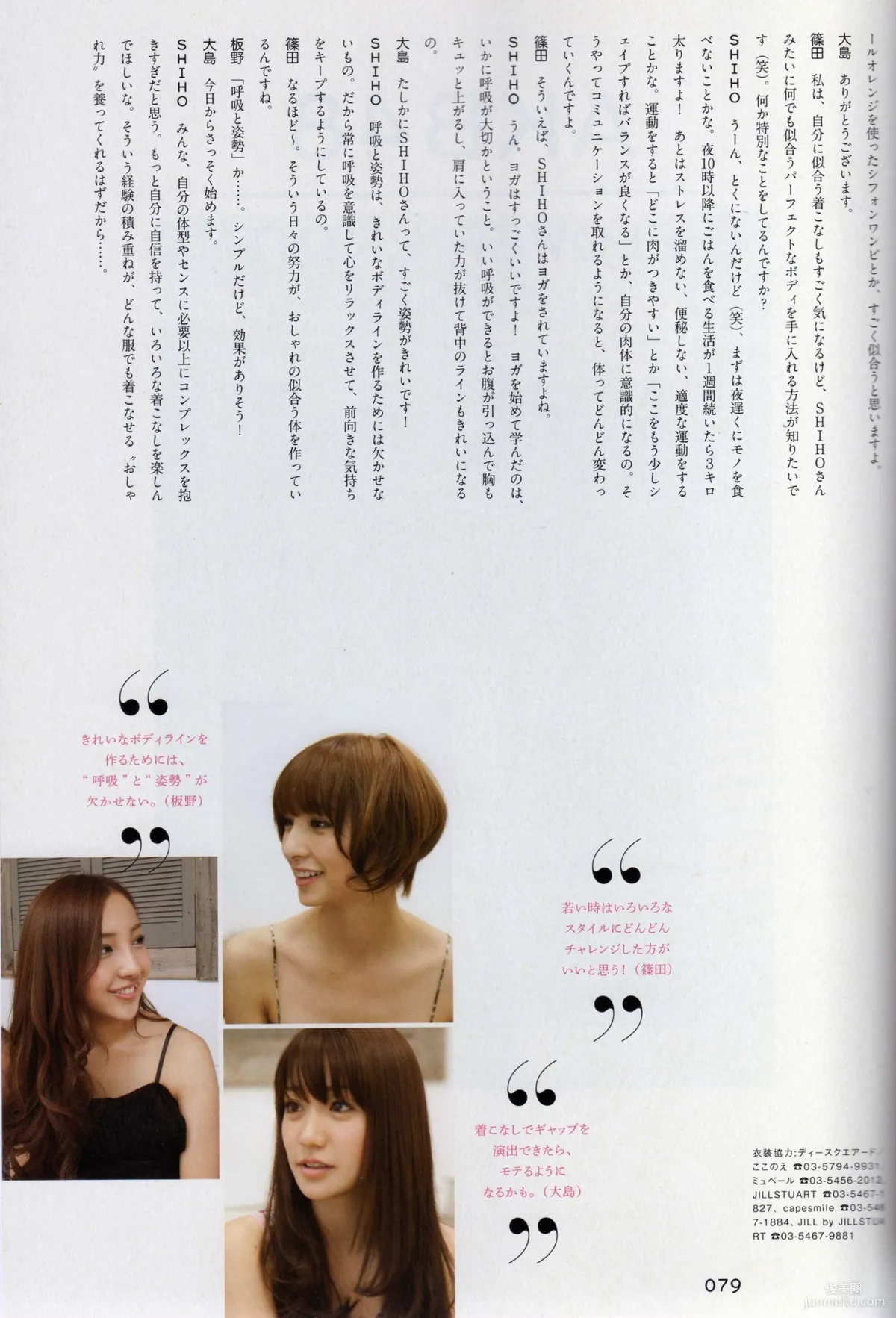 Japanese AKB48 Girl Group, 2013 Fashion Book Lingerie Show, Photo Set photo 30