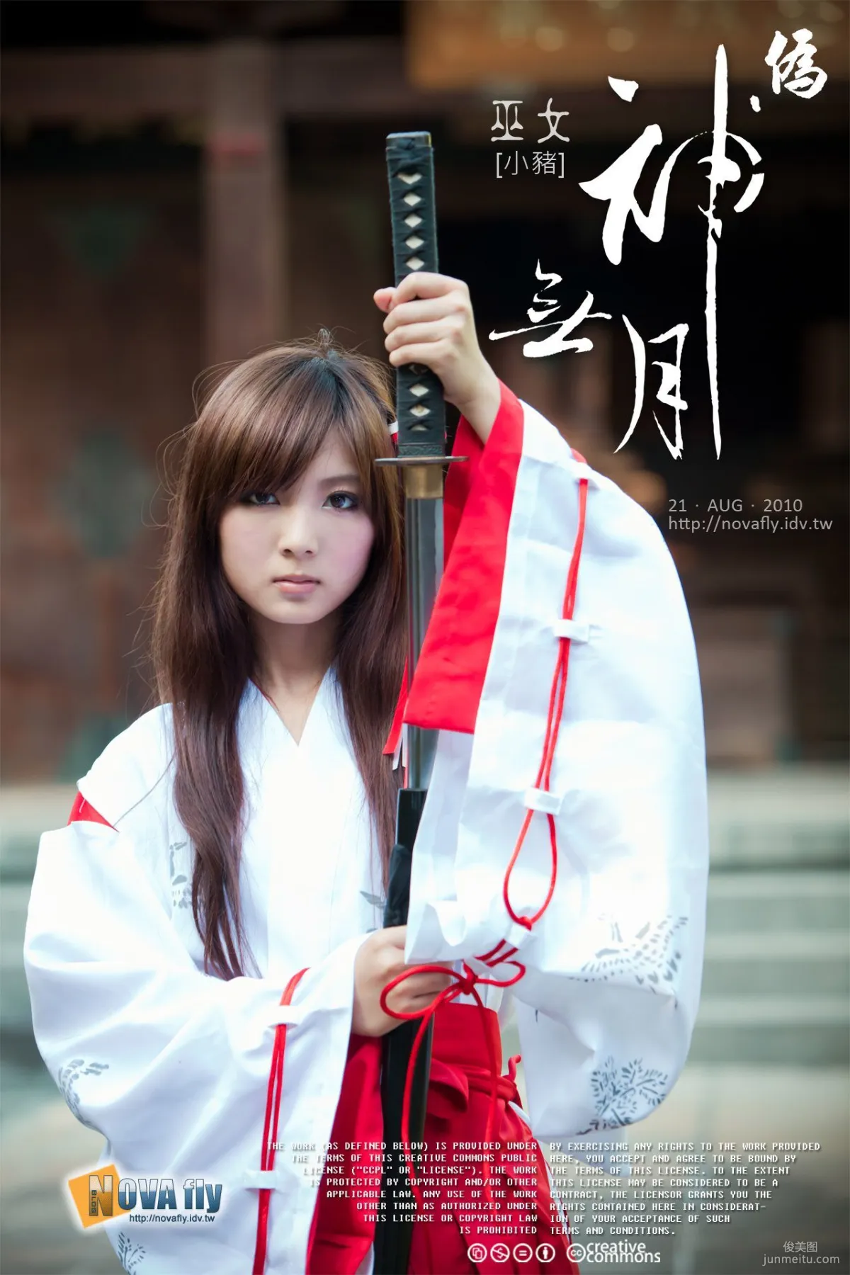 Yang Yixuan/Patty Little Pig, Fake. Kannazuki no Miko Photo Set photo 7