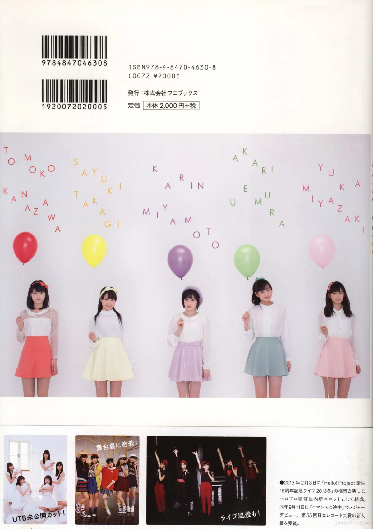 日本美少女組合Juice=Juice《OFFICIAL PHOTO BOOK》寫真集 78