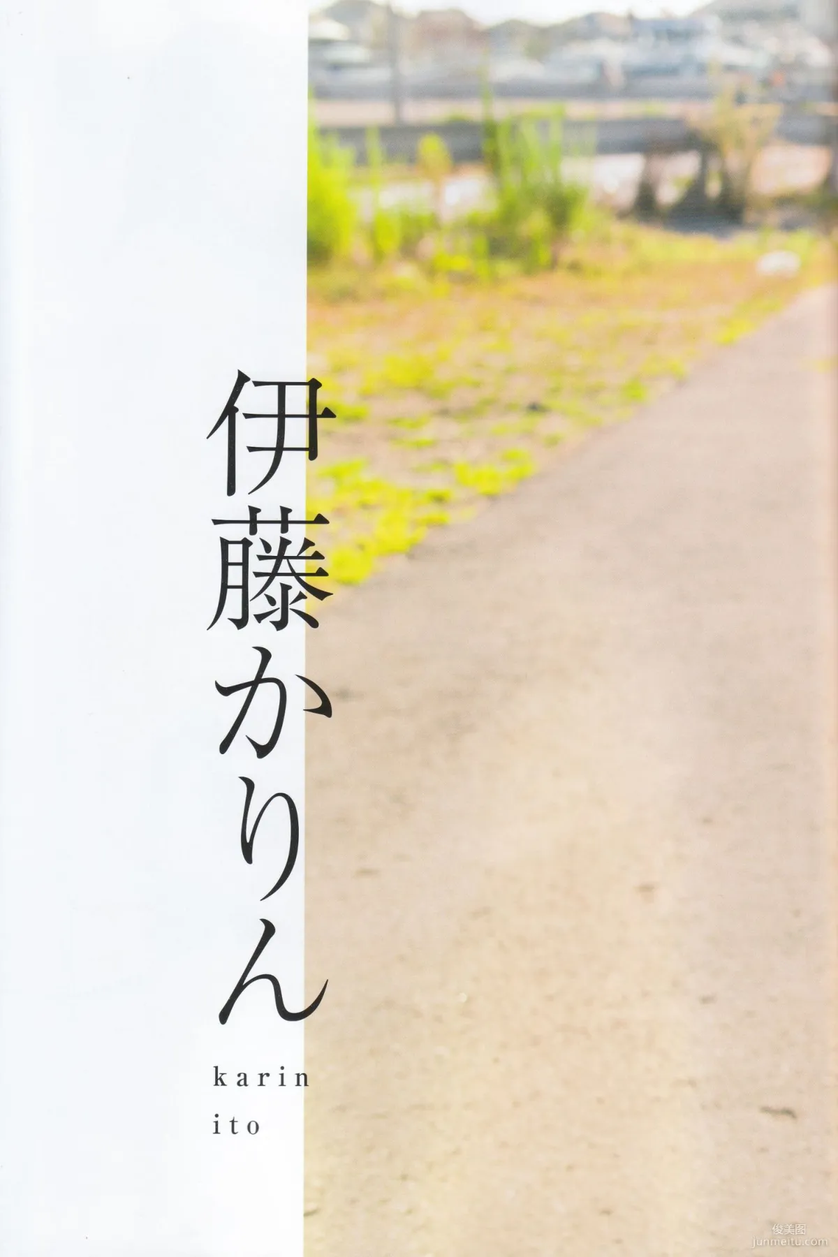 《季刊 乃木坂46 vol.3 涼秋》全本 寫真書 64