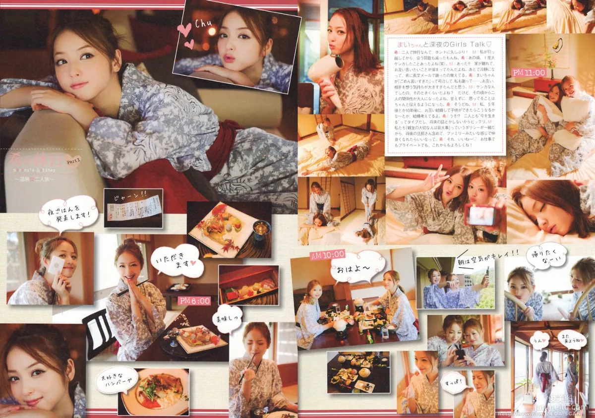 Nozomi Sasaki Non non Photo Set photo 61
