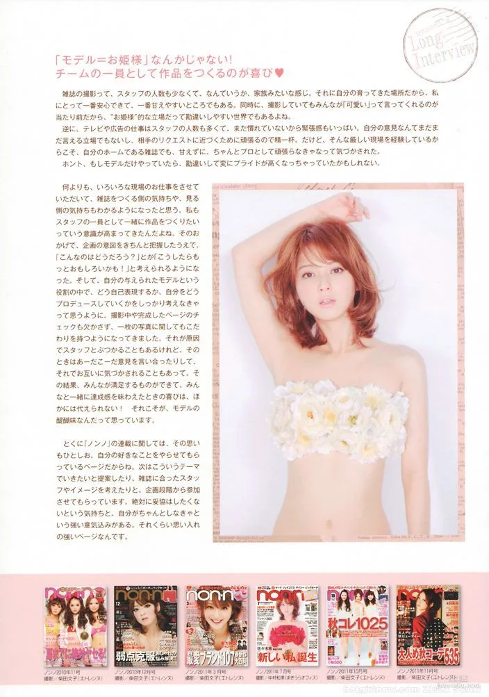 Nozomi Sasaki Non non Photo Set photo 66