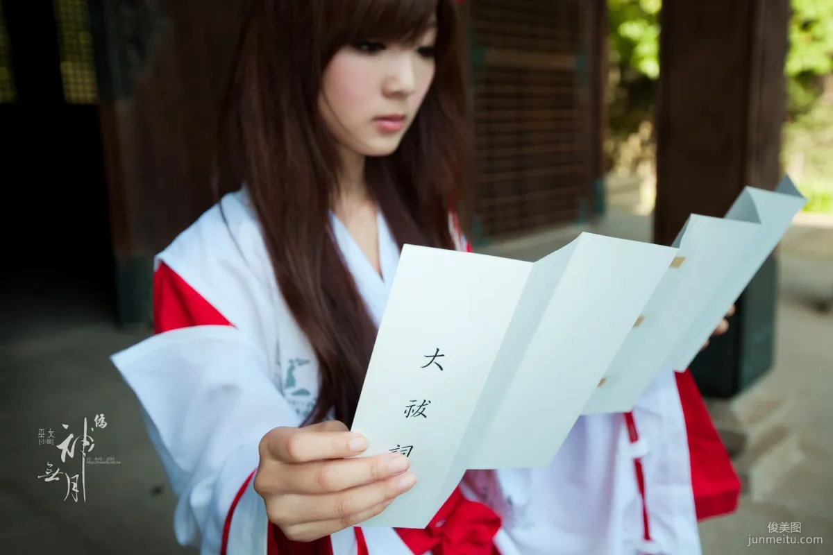 Yang Yixuan/Patty Little Pig, Fake. Kannazuki no Miko Photo Set photo 17