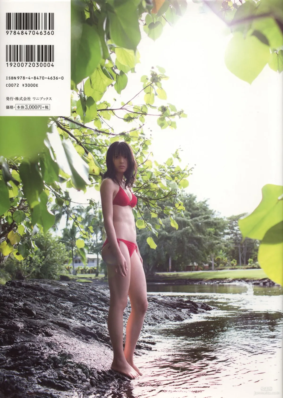 Maimi Yajima 矢島舞美 《PURE EYES》 写真集10