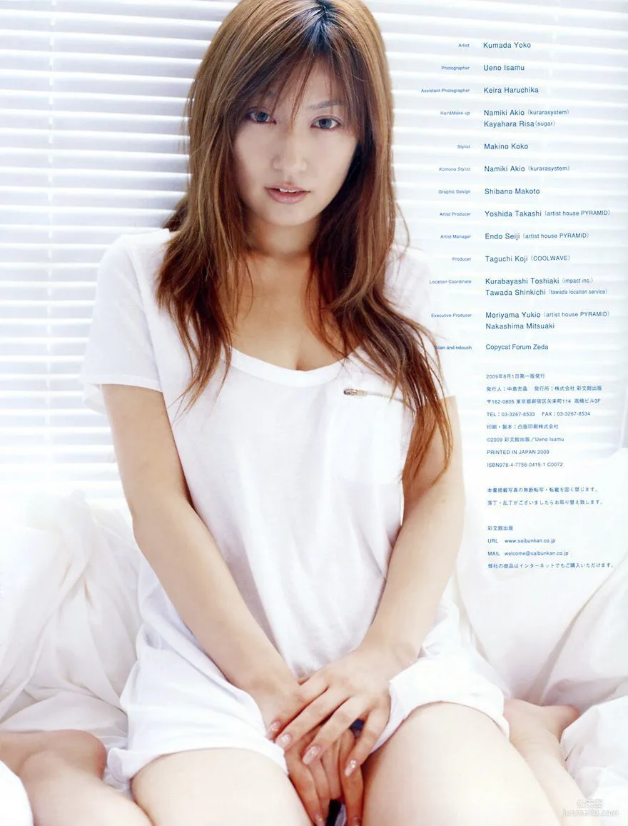 Yoko Kumada "Dress Up Doll" Photo Set photo 78