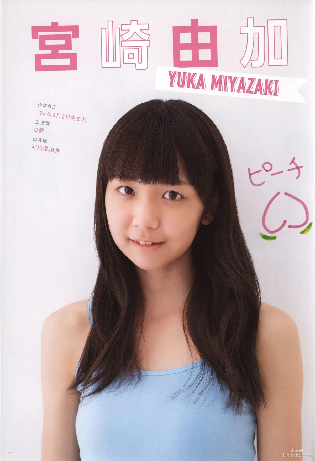 日本美少女組合Juice=Juice《OFFICIAL PHOTO BOOK》寫真集 2