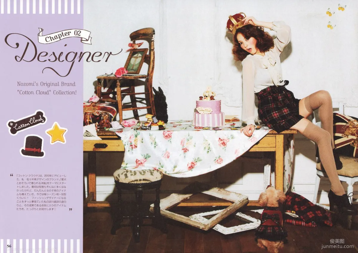 Nozomi Sasaki Non non Photo Set photo 34