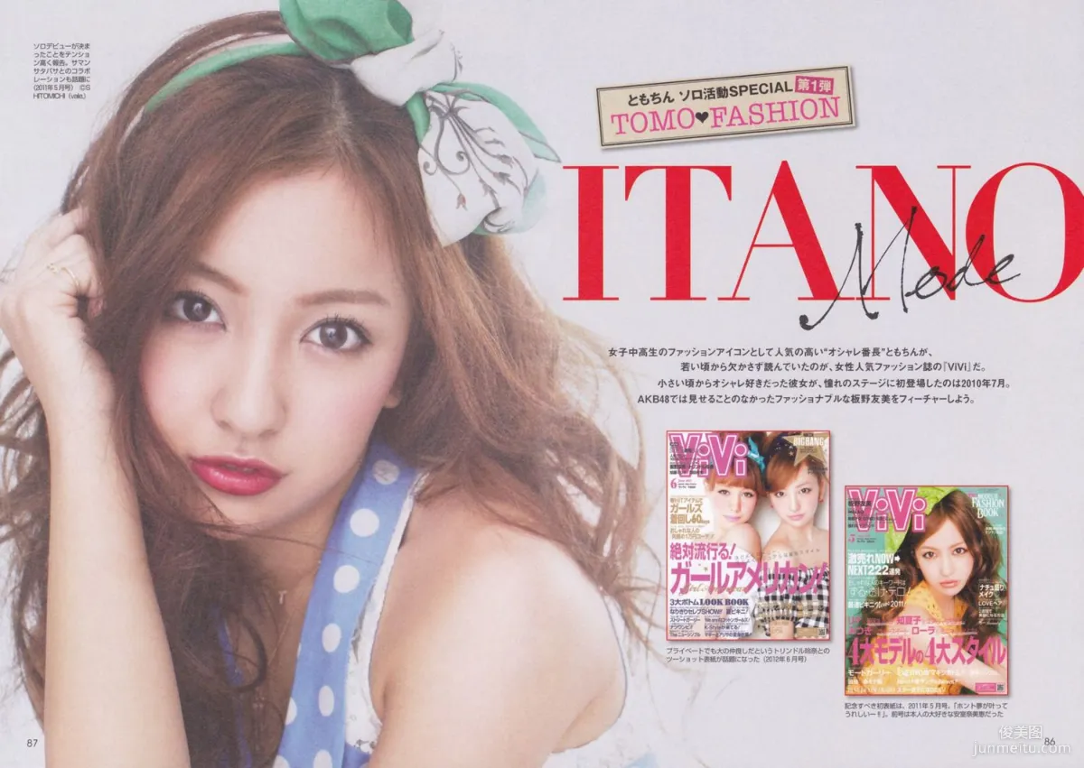 Tomomi Itano AKB48 Graduation Commemoration "Tomochin" Photo Set photo 93