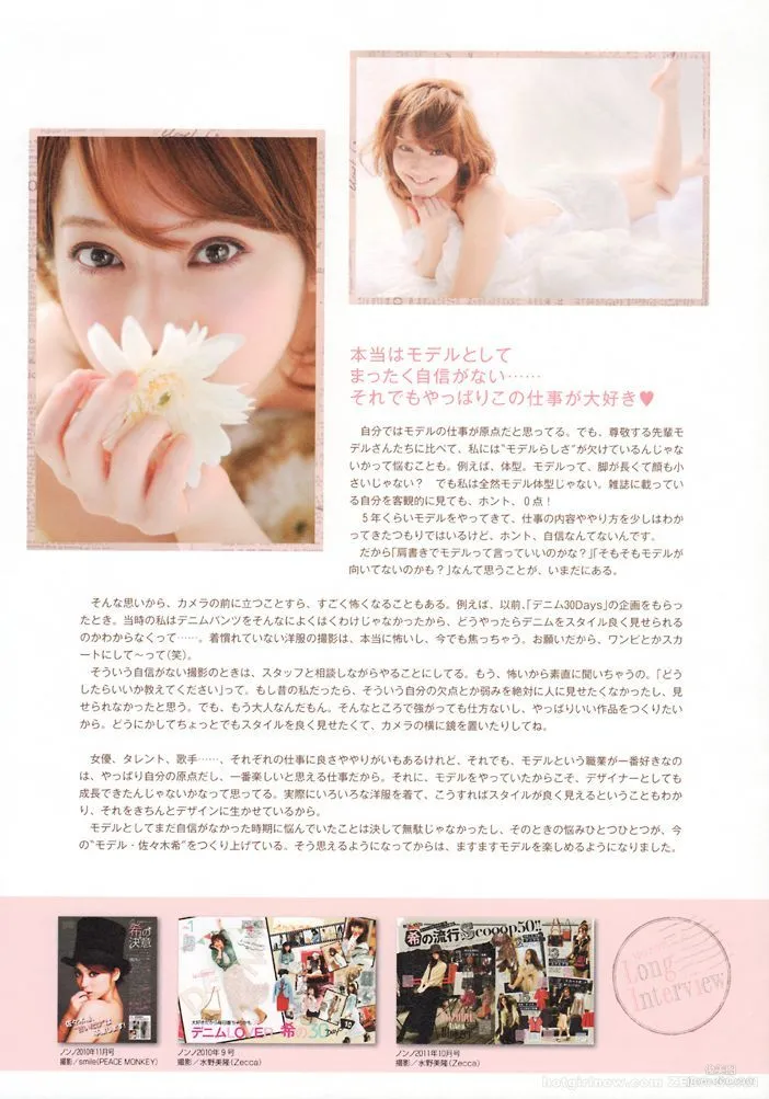 Nozomi Sasaki Non non Photo Set photo 67