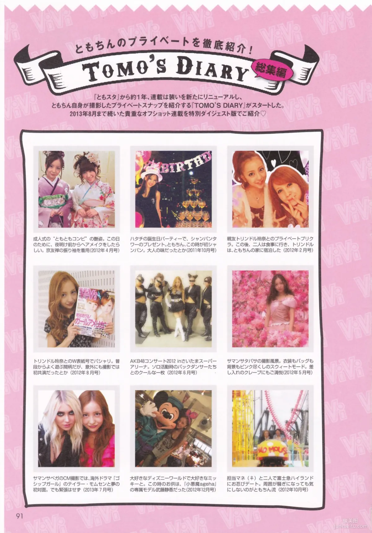 Tomomi Itano AKB48 Graduation Commemoration "Tomochin" Photo Set photo 98
