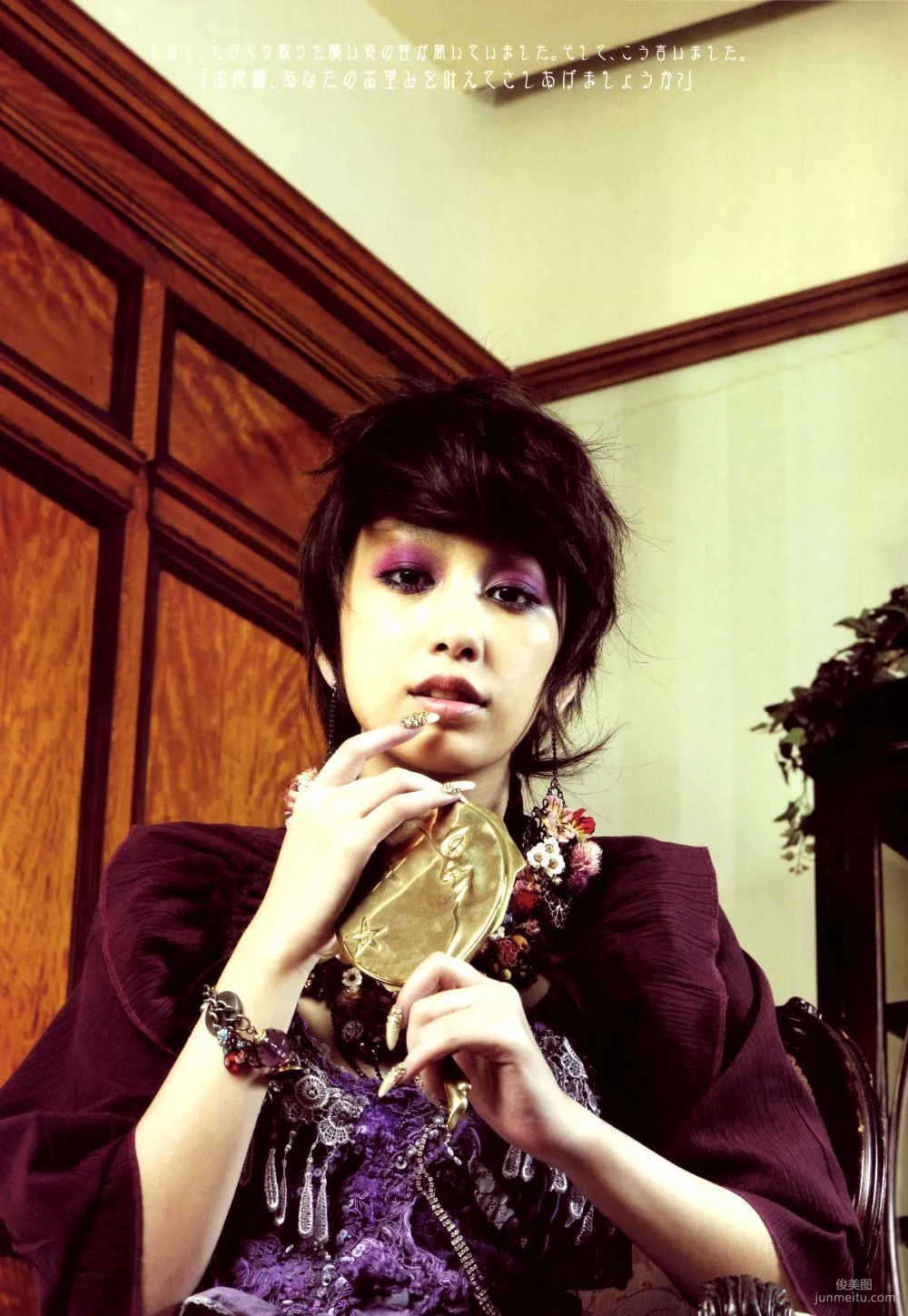 Mika Nakashima《SAMSARA》Photo Set photo 42