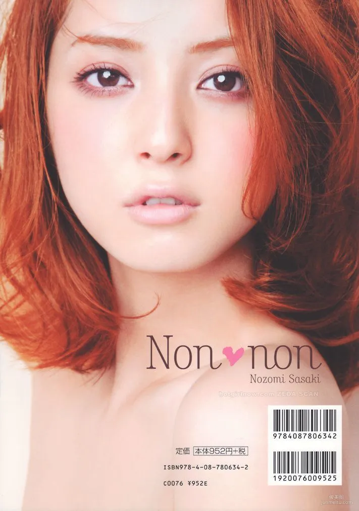 Nozomi Sasaki Non non Photo Set photo 76