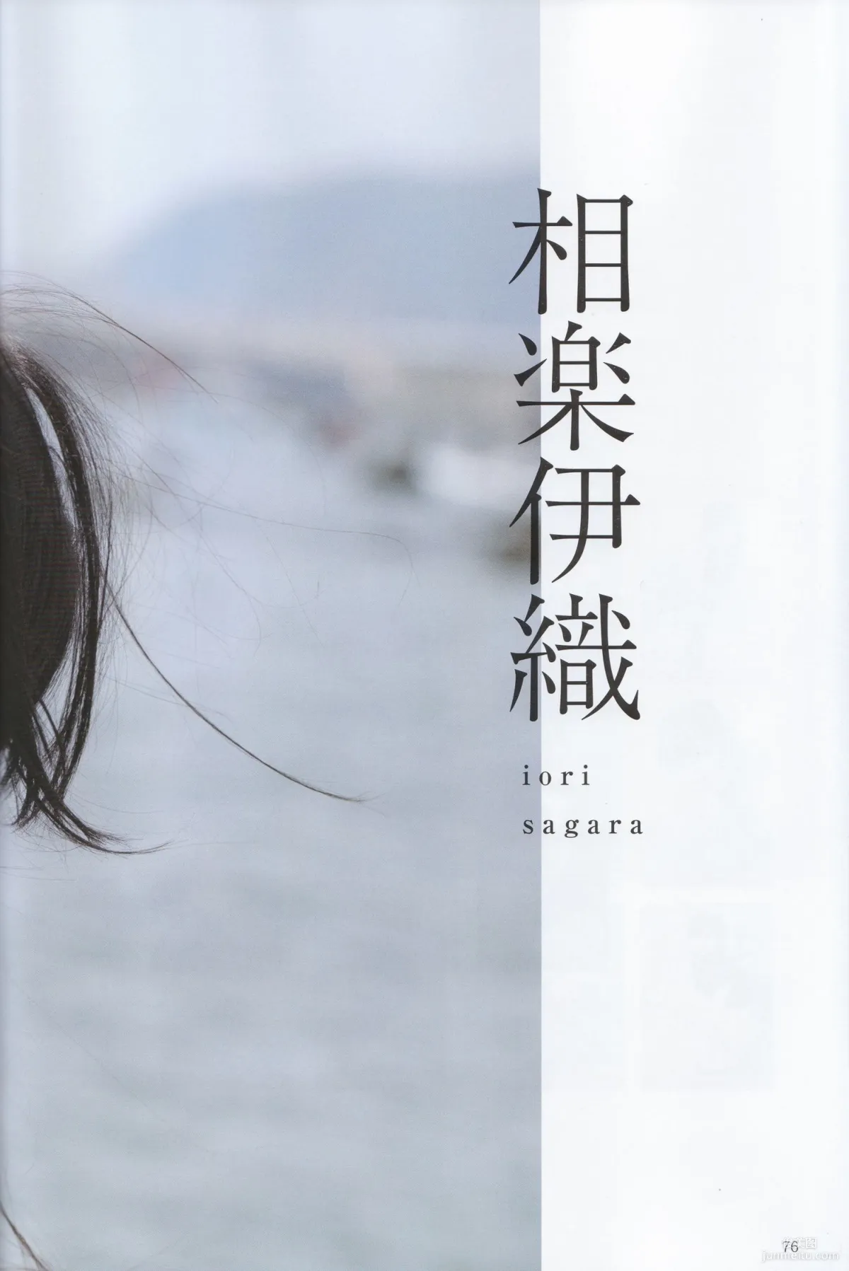 《季刊 乃木坂46 vol.3 涼秋》全本 寫真書 73