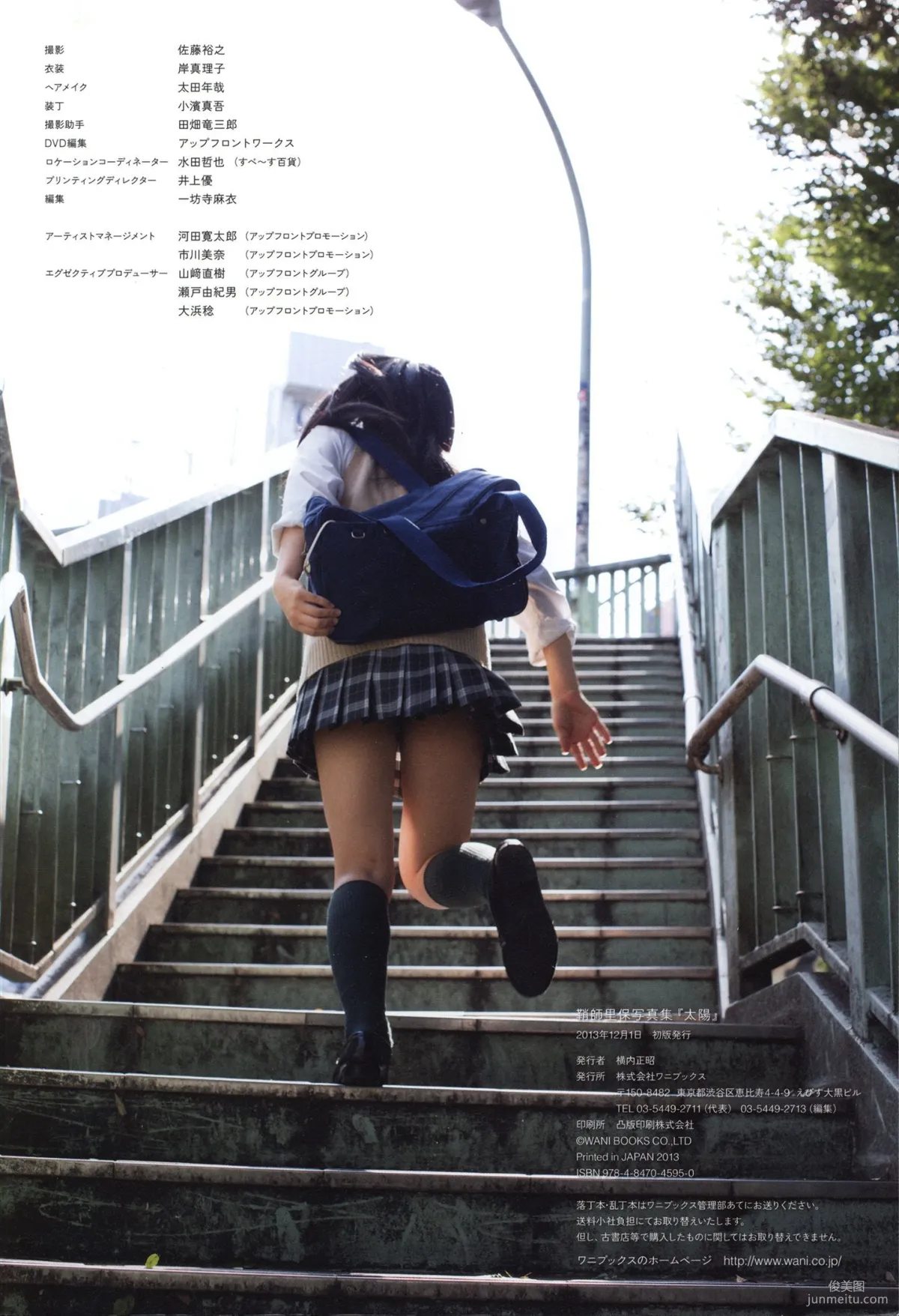 Riho Sayashi 鞘師裡保《太陽》寫真集 109
