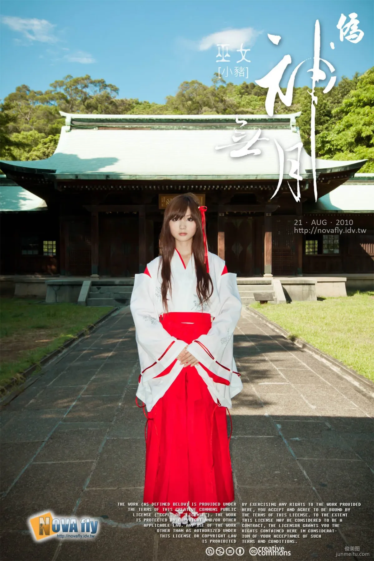 Yang Yixuan/Patty Little Pig, Fake. Kannazuki no Miko Photo Set photo 64