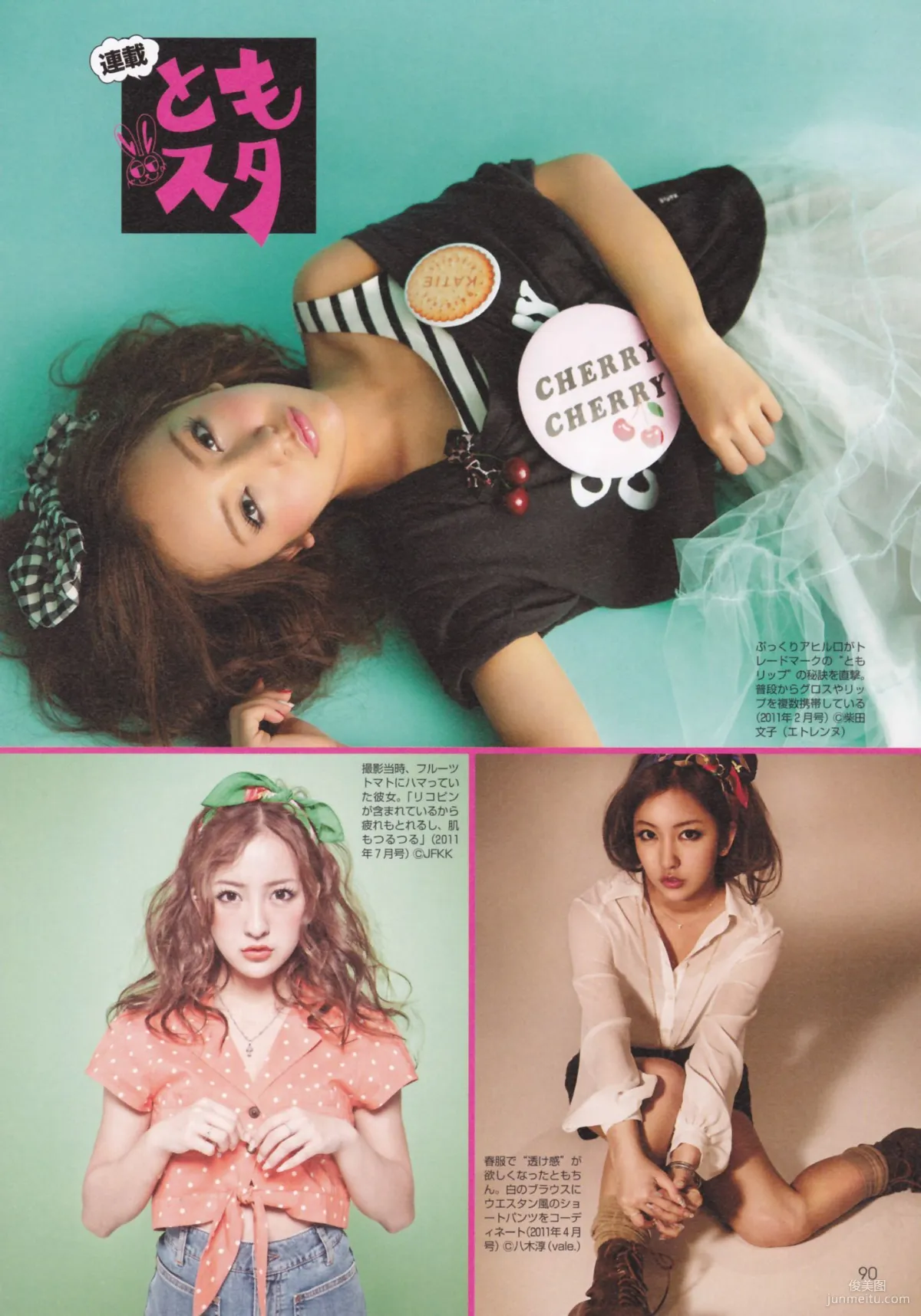 Tomomi Itano AKB48 Graduation Commemoration "Tomochin" Photo Set photo 97