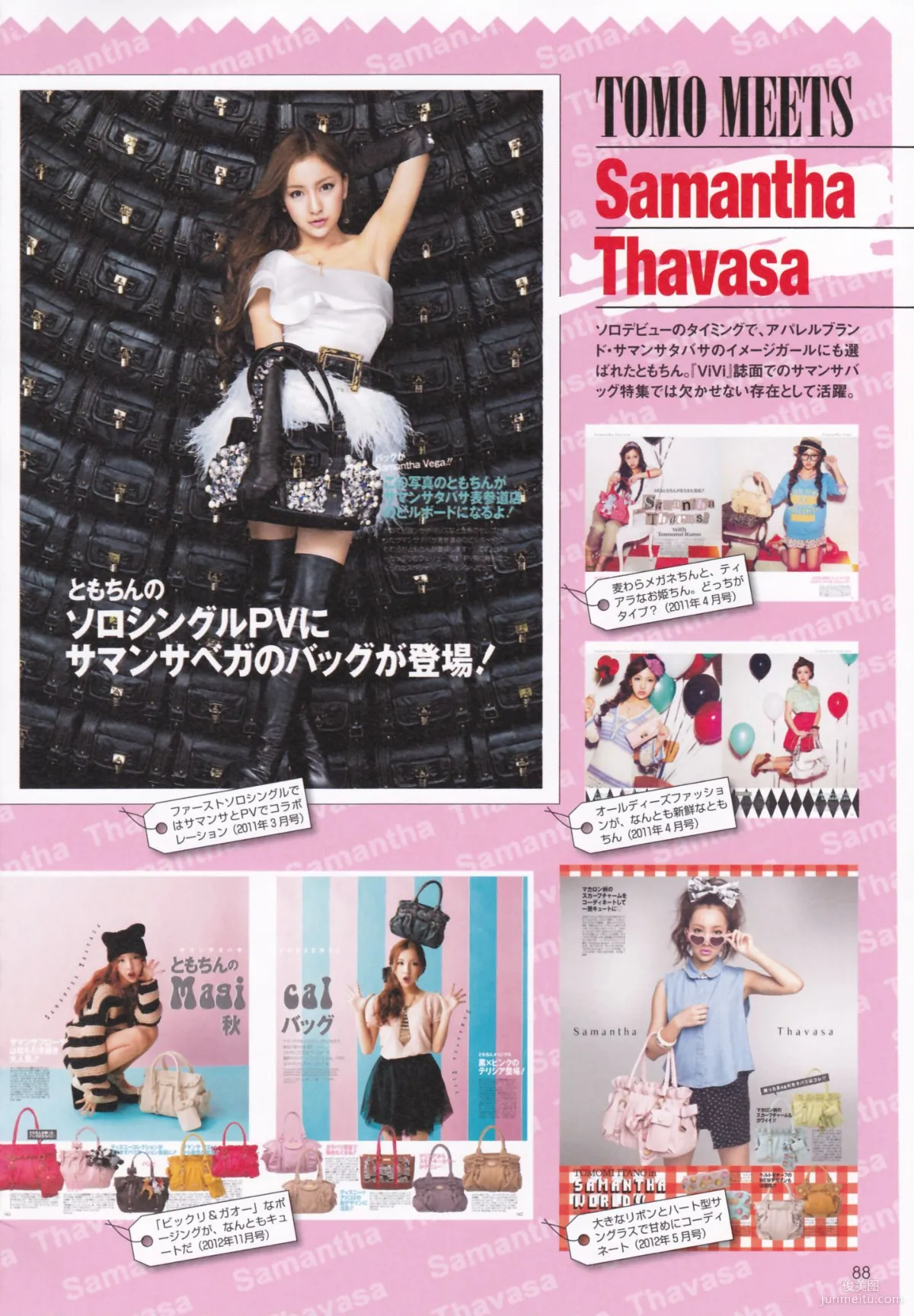Tomomi Itano AKB48 Graduation Commemoration "Tomochin" Photo Set photo 94