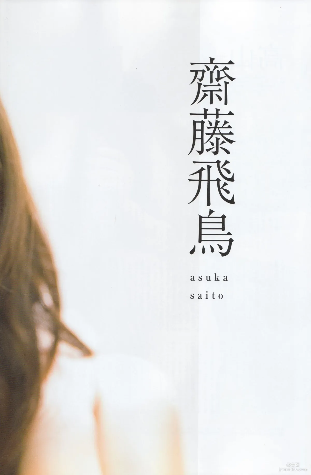 《季刊 乃木坂46 vol.3 涼秋》全本 寫真書 23